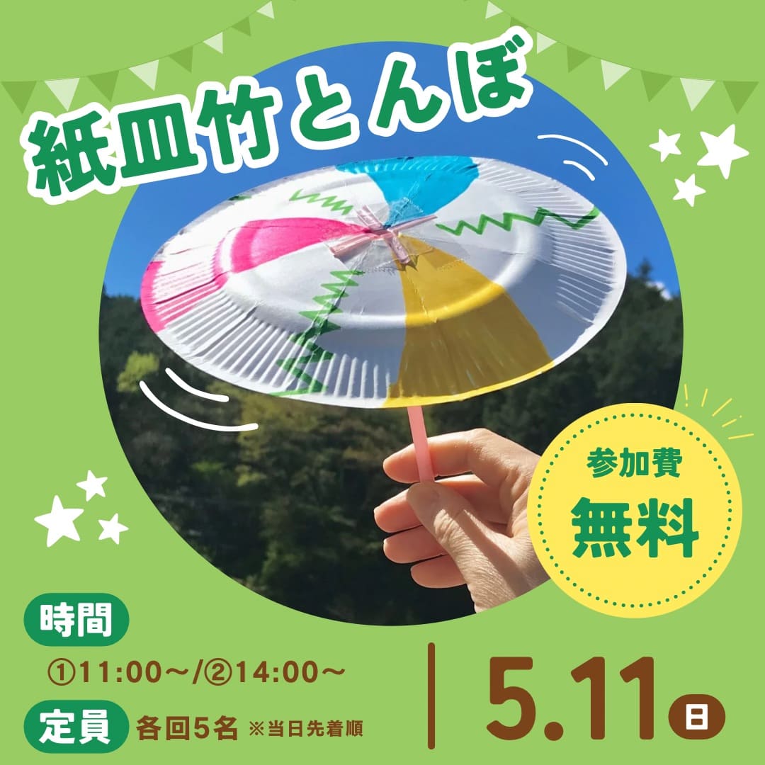 佐川おもちゃ美術館