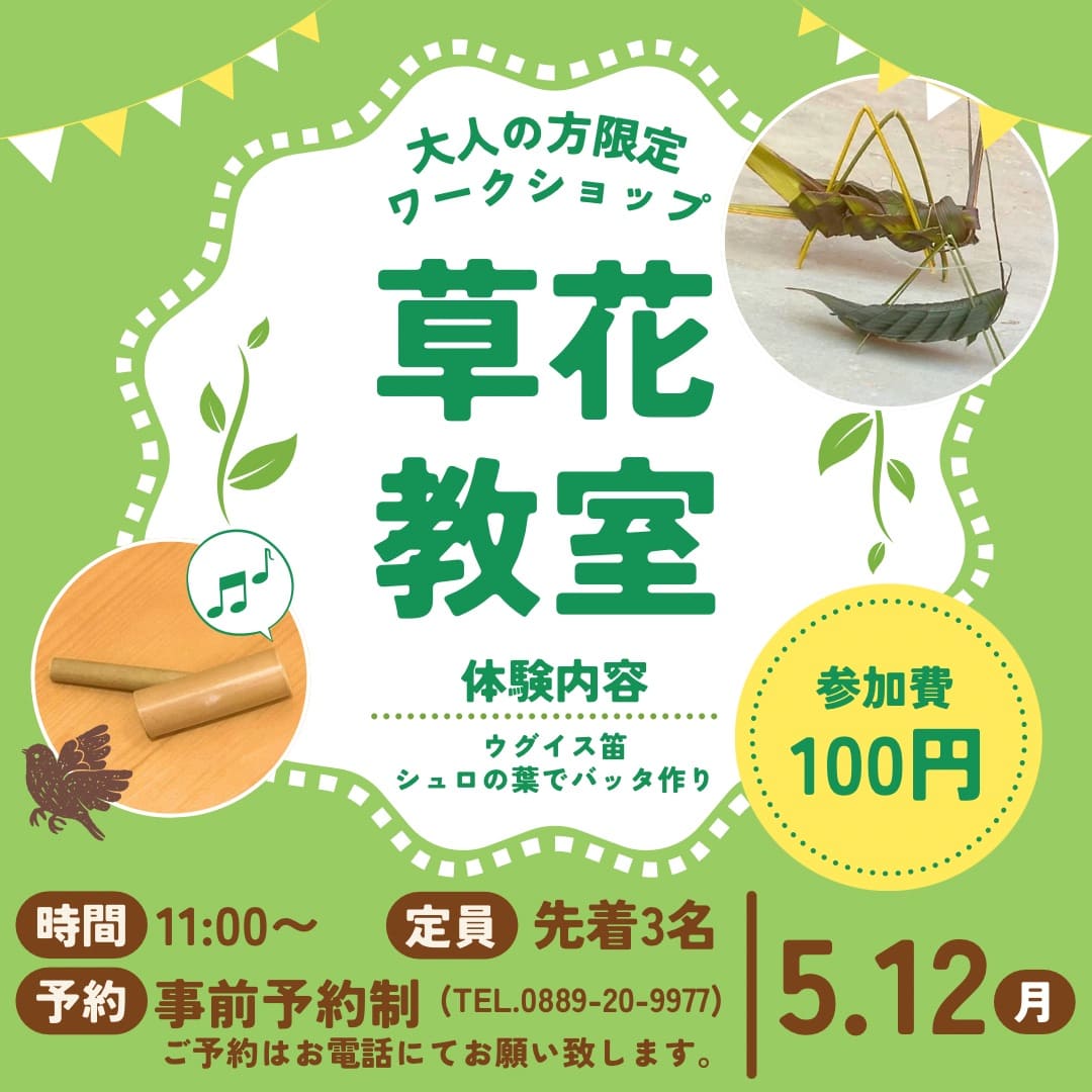 佐川おもちゃ美術館