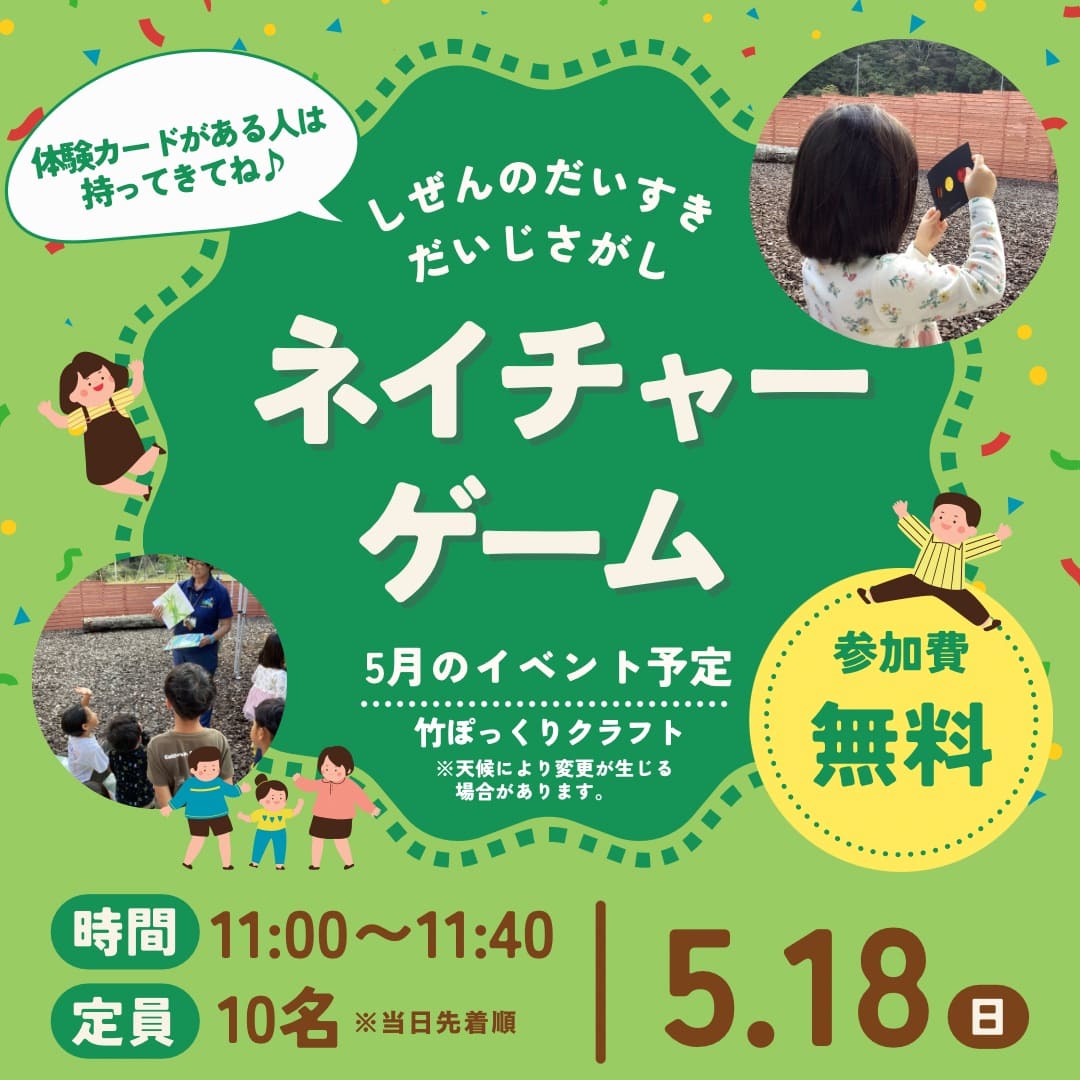 佐川おもちゃ美術館
