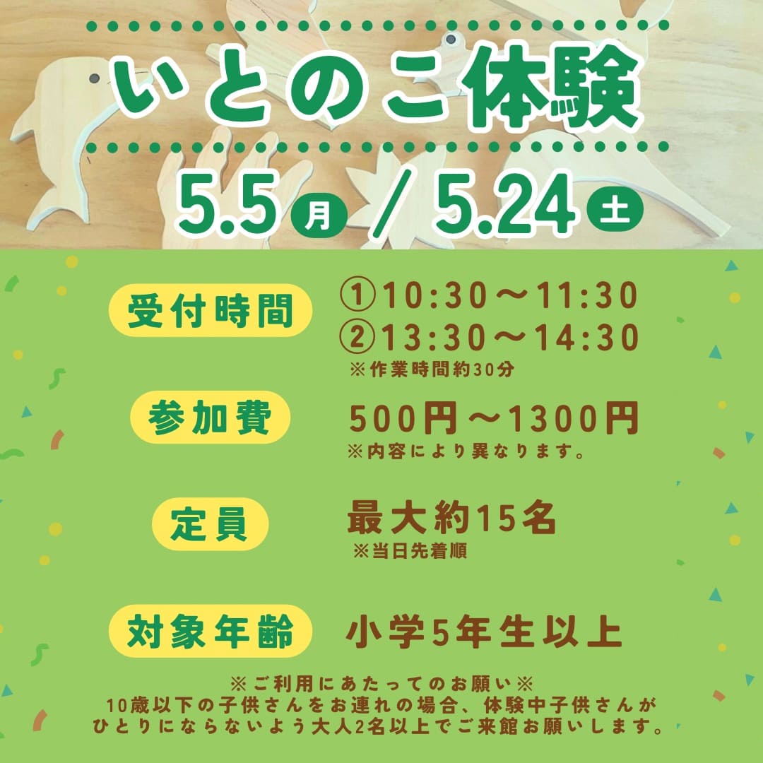 佐川おもちゃ美術館