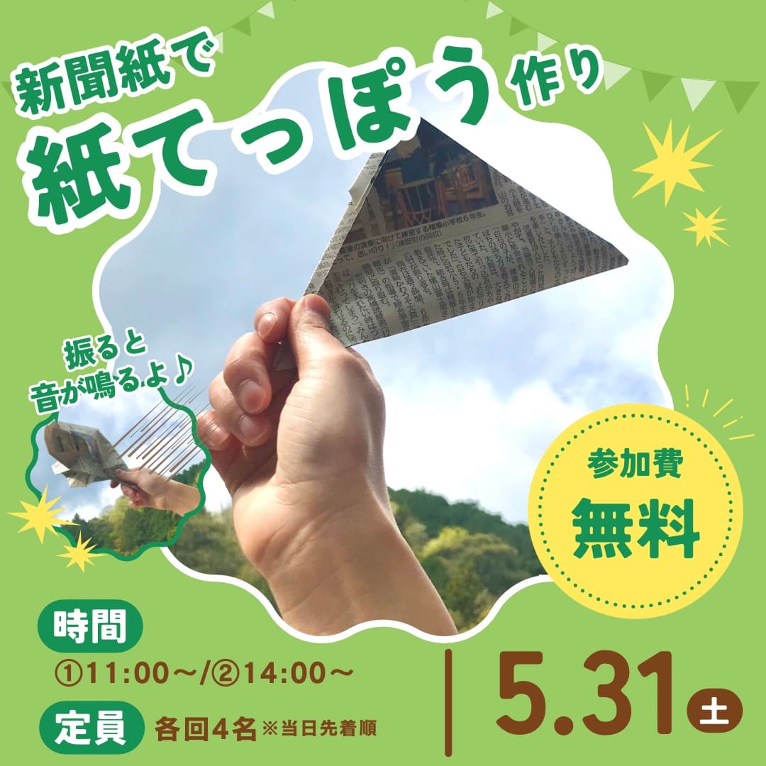 佐川おもちゃ美術館