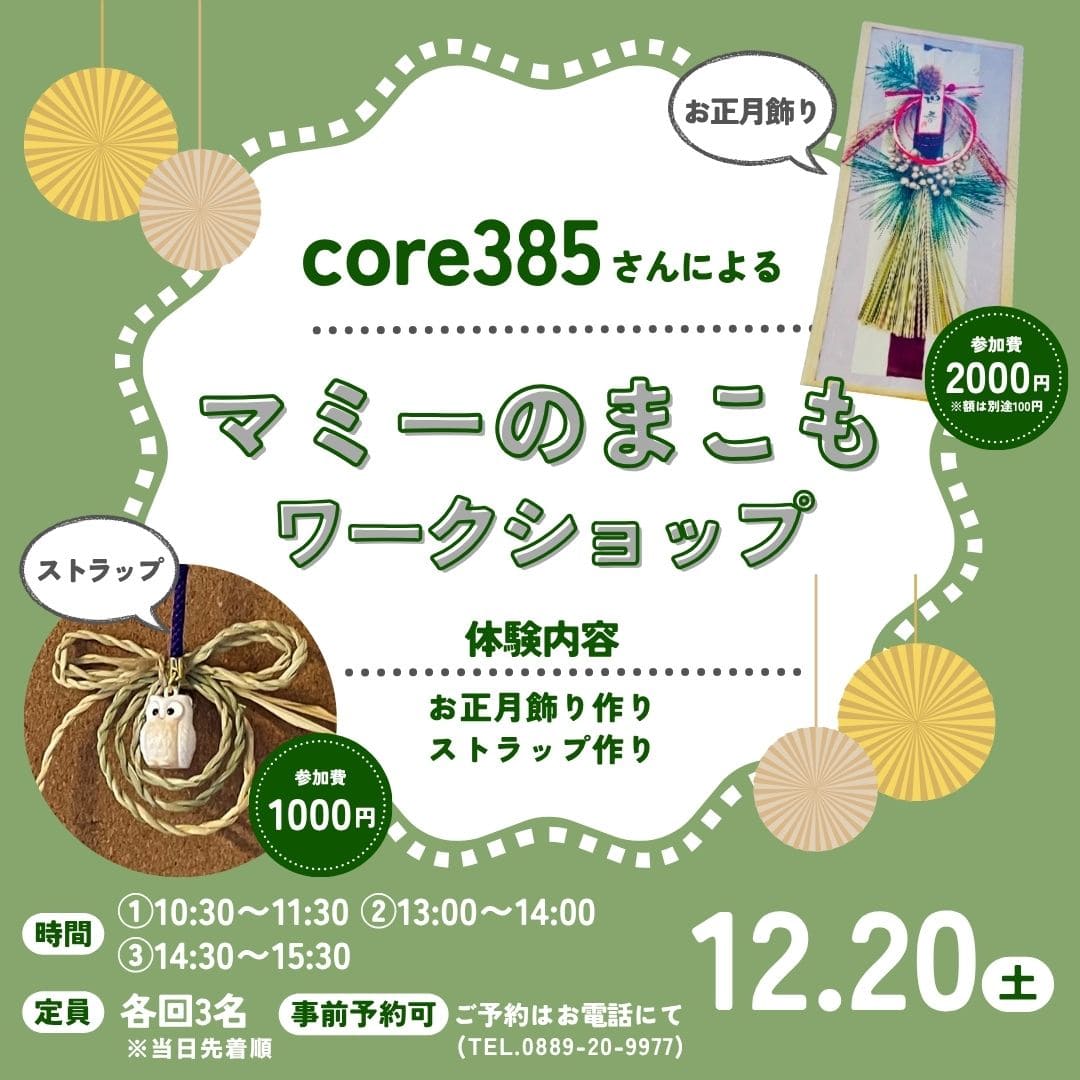 佐川おもちゃ美術館