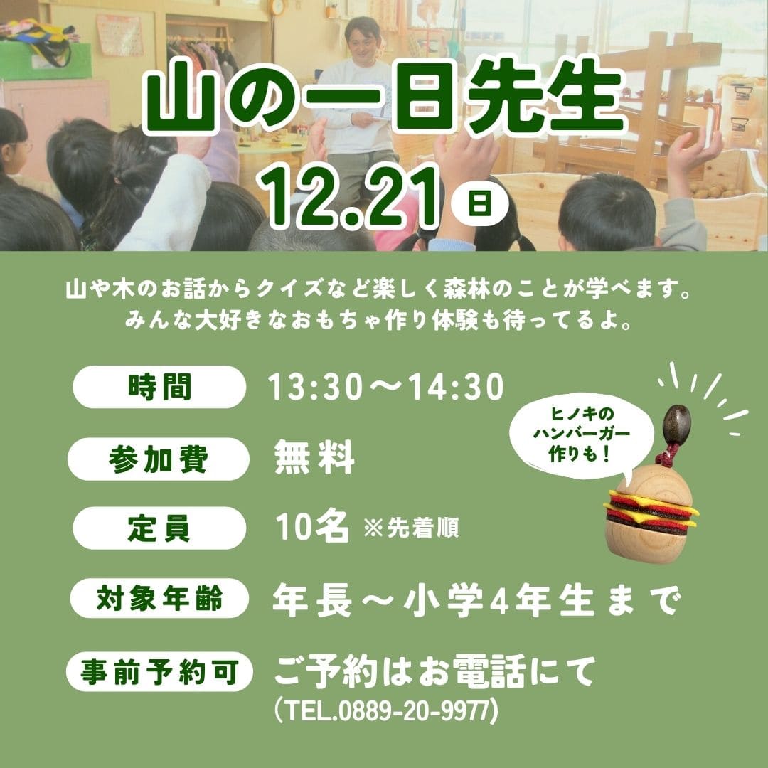 佐川おもちゃ美術館