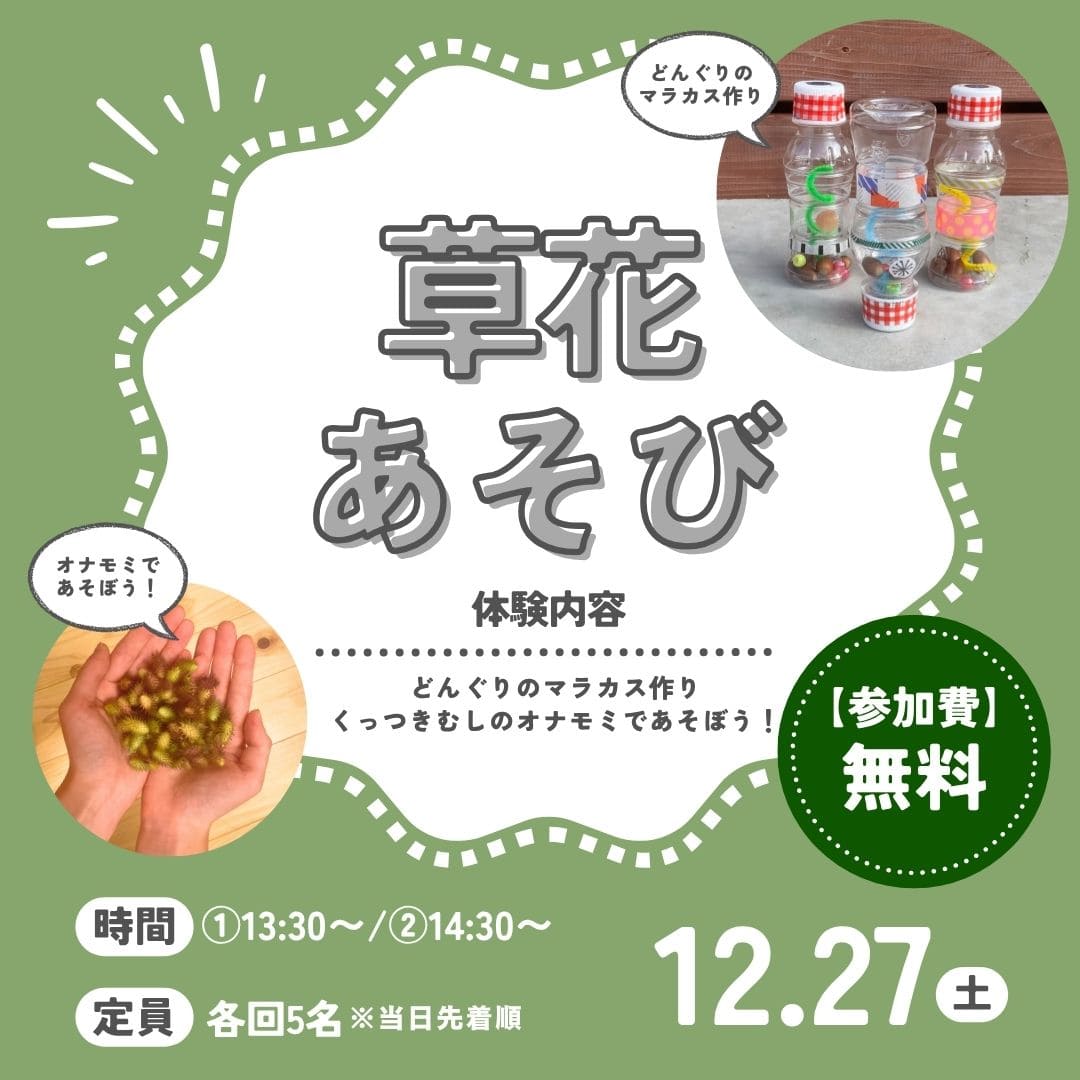 佐川おもちゃ美術館