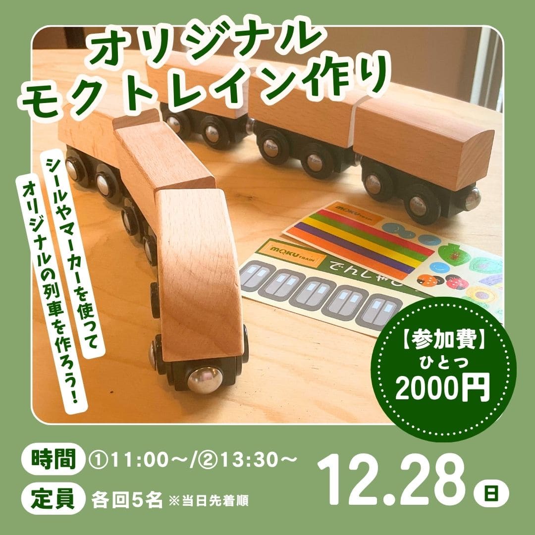 佐川おもちゃ美術館