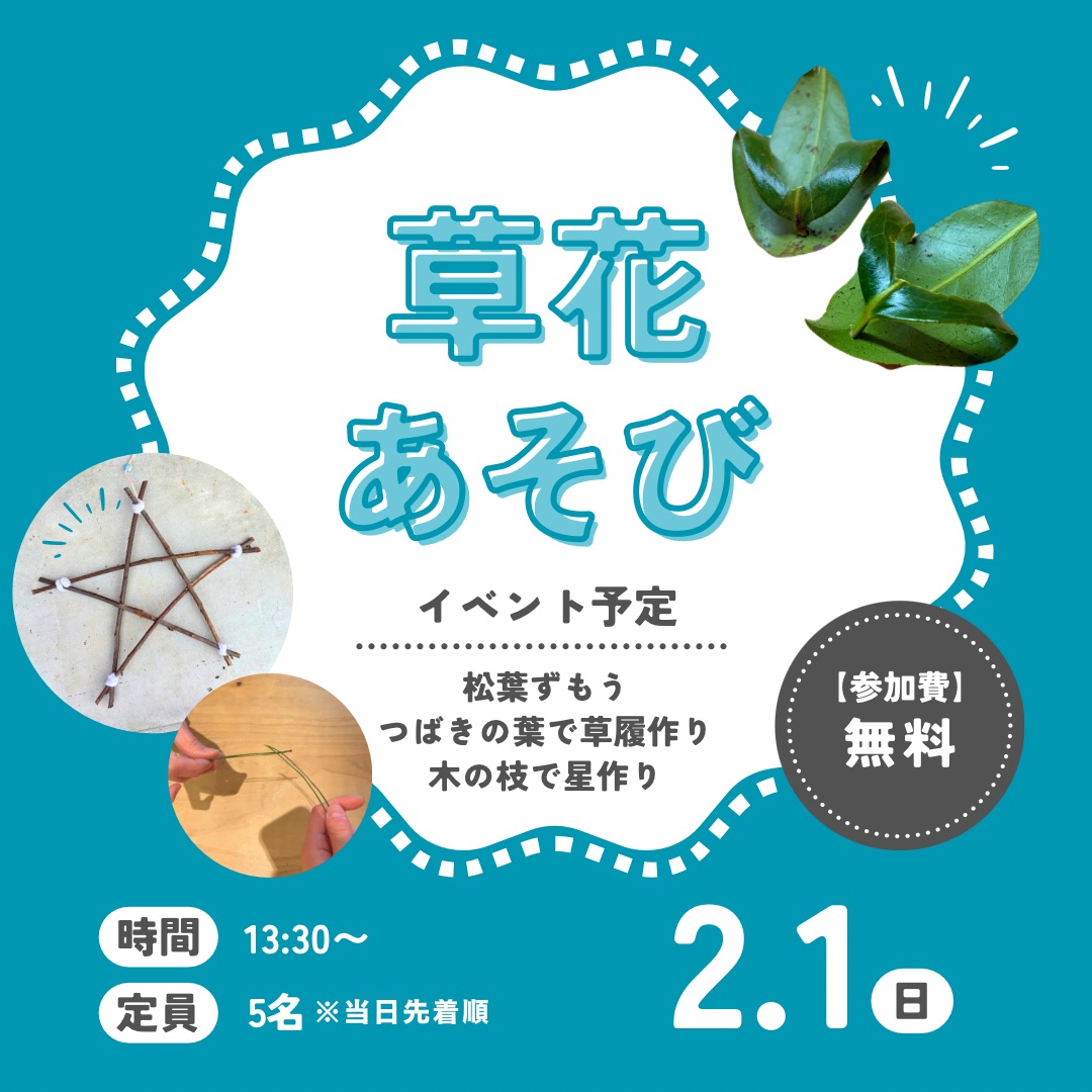 佐川おもちゃ美術館