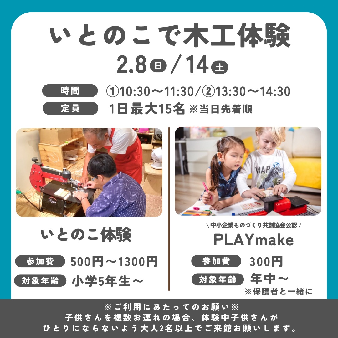 佐川おもちゃ美術館