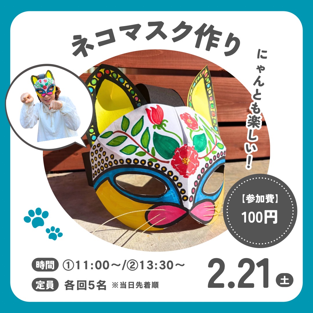 佐川おもちゃ美術館